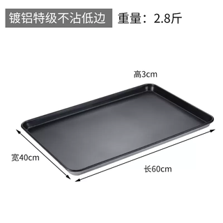 Yusenyi food grade pan baking commercial 60 rectangular not *40 oven pan baking bread mold baking sticky pan cake special non-stick shallow plate 2.8jin jin equals 0.5kg 60x40x3cm