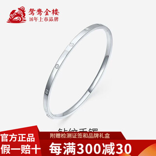Yuanyang jinlou pt950 rice-shaped diamond bracelet, platinum versatile bracelet, fashion jewelry, holiday birthday gift for girlfriend and wife, about 23.5g 54#