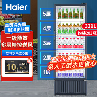 Haier air-cooled frost-free first-level energy efficiency display cabinet refrigerated fresh cabinet commercial vertical freezer multi-door transparent glass refrigerator supermarket convenience store cold beverage beer 339 liters high configuration 5 layers about 203 bottles high 1.66 meters gross volume