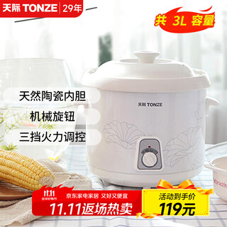 Tianji (tonze) tianji electric stew pot ceramic liner electric stew cup porridge pot porridge pot stew soup pot electric casserole 1-2-3-4-5 household smart 10n suitable for 3~4 people 3l