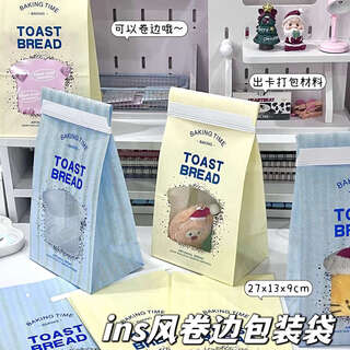 Fun appliance ins blue bread window gift paper bag winter cream small gift packaging packaged and shipped rolled edge bag 1 pack random color-low price impulse