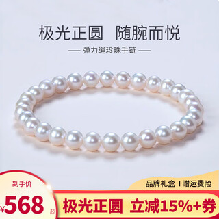 Haitong aurora perfect circle elastic cord freshwater pearl bracelet simple young style pearl bracelet birthday gift for girlfriend length 16cm (slender wrist) aurora perfect circle 8-9mm strong presence