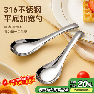 Guangyi 316l stainless steel flat spoon household spoon plus large table spoon rice spoon spoon spoon 2 pieces gy7877