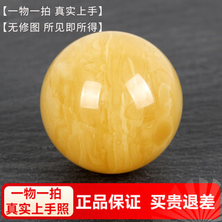 Yuzhi 1 object 1 certificate 1 shot natural russian material unoptimized beeswax round beads single bead separated beads diameter 24.6 round beads 8.39 grams diameter about 24.6 mm
