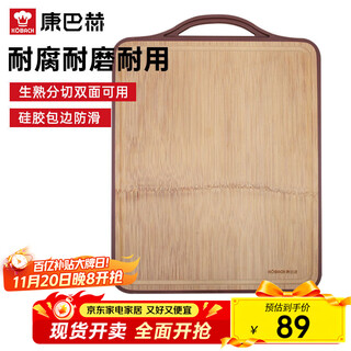 Konbach double-sided cutting board cutting board cutting board thickened cutting board kitchen household cutting board bone cutting board 40*28cm