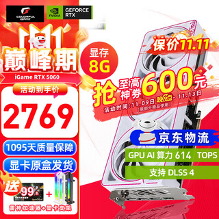 Colorful igame rtx 5060 ti 16g 8g oc ad tomahawk white desktop computer game graphics card rtx 5060 8g ultra w oc