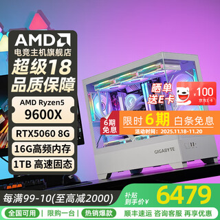Amd gigabyte r7 9700x/rtx5060ti 16g graphics card white delta mobile computer host desktop complete machine sea view room family bucket assembly diy game water cooling 2 r5 9600x/16g/1t/rtx5060