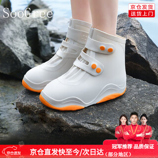 Soogree outdoor non-slip rain shoe covers, waterproof and wear-resistant rain boots, adult waterproof rain boots for men and women, easy to store and reuse shoe covers, beige m 250mm (recommended shoe size 34-36)