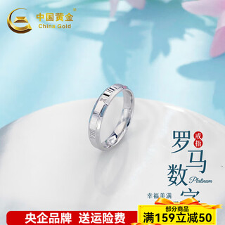 China gold (china gold) platinum ring with letters and roman numerals, a gift for your girlfriend, a gift for someone else, about 6.82g