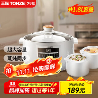Tianji (tonze) water-proof one-pot three-gallon electric stew pot ceramic electric stew pot soup pot stew pot small porridge pot bird's nest stew pot for 2-3 people 18bg upgraded one-pot three-gallon 1.8l