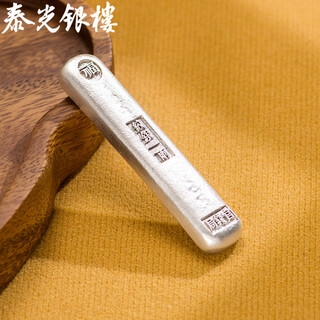 Taiguang yinlou silver bar 999 full silver official money bureau 50g silver bar solid old silver silver weight 50g + certificate + gift box