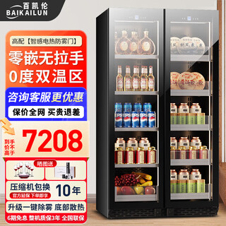 Bai kailun double-door wine cabinet with constant temperature and humidity double-door light luxury ultra-thin seamless embedded home air-cooled frost-free villa tea beverage liquor wine fruit preservation refrigerated display cabinet 1.8 meters | dual temperature zone | ice bar tea style | 680l thick style
