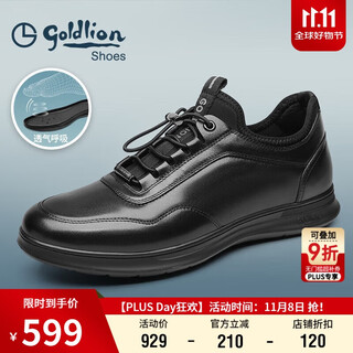 Goldlion men's shoes, business casual shoes, fashionable, comfortable, soft elastic band leather shoes g539410008aaa with gallbladder 42