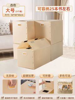 Yusenyi moving carton packing box packaging express box student artifact storage bag thickened and hardened special organizing box liuguang xing 5 pack large size (tape-free super hard plastic box)