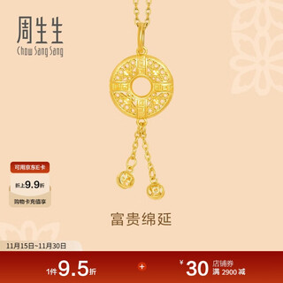 Chow sang sang gold pendant for men and women without gold necklace 91007p price 4.45g