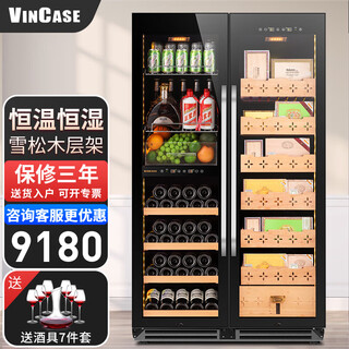 Vickers double-door constant temperature cigar and wine cabinet constant humidity tobacco and wine cabinet tea refrigerator air-cooled frost-free constant temperature and humidity wine cabinet household spanish cedar wood naked cigar display cabinet 1.7 meters three-temperature zone red wine + ice bar + cigar 520l