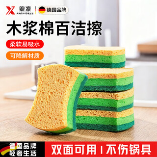 Xulin german dishwashing sponge block kitchen does not damage the material and does not damage the pot scouring pad, enlarged and thickened high-density pot washing artifact, green, 12 pieces in total