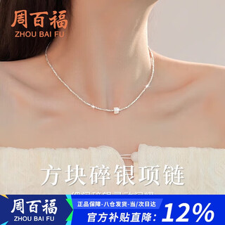 Zhou baifu sterling silver square broken sterling silver necklace for women 2025 new light luxury pendant clavicle chain birthday gift for girlfriend