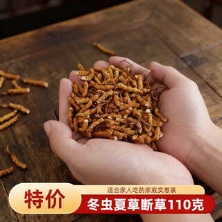 Cordyceps sinensis new goods new hay authentic cordyceps cut off cordyceps cut off cordyceps self-eating nourishing authentic cordyceps authentic cut off cordyceps 110g (family affordable package)