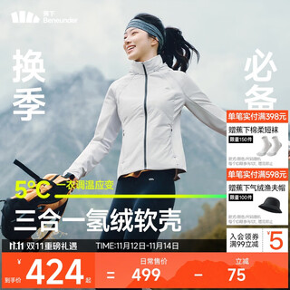 Beneunder jacket women's outdoor air velvet autumn and winter retractable hood sports elastic cotton jacket cl236 rattan fog gray m