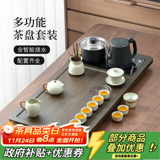 Tang yue kung fu tea set home office all-in-one yongquan automatic water boiling tea tray tea set complete set of tea table for guests