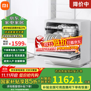 Xiaomi (mi) mijia dishwasher 5 sets s1 desktop mother and baby household small dishwasher tabletop easy to install high temperature sterilization ultra-thin storage smart wifi control s1 mijia smart desktop dishwasher 5 sets s1