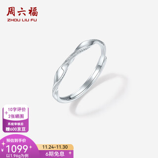 Saturday fortune (zlf) pt950 platinum ring for women, simple and elegant möbius ring for girlfriend, size 10-1.96g