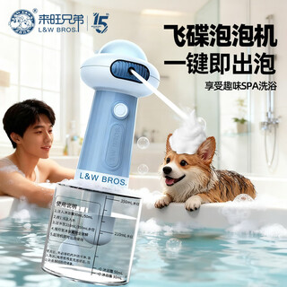 Laiwang brothers dog bath bubbler cat shower gel bubbler electric bubbler 2nd generation upgraded whole machine washable