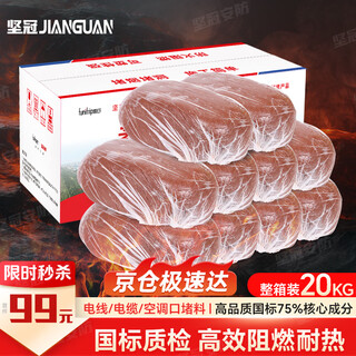 Jianguan 20kg organic fireproof mud sealing leakage 20kg air conditioning hole sealing high temperature resistant power bridge cable flame retardant material