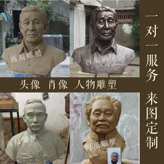 Commemorating the bronze statues of relatives and parents, customized portrait busts, real elderly figures, sculptures, head statues, portrait ornaments, customized bronze statues