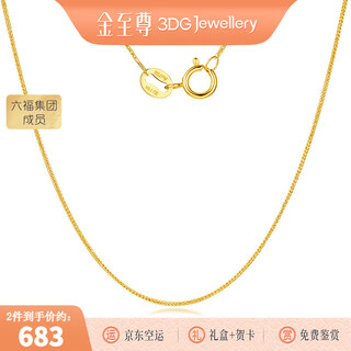 金至尊（3DG Jewellery）十字链18k金项链玫瑰金彩金项链肖邦链素链au750项链生日礼物定价 肖邦链-总重0.62克-NF84000925-Y