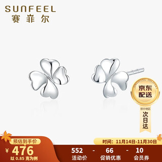 Safir platinum earrings for women pt950 lucky four-leaf clover earrings as a gift for girlfriend, one pair, about 0.85 grams
