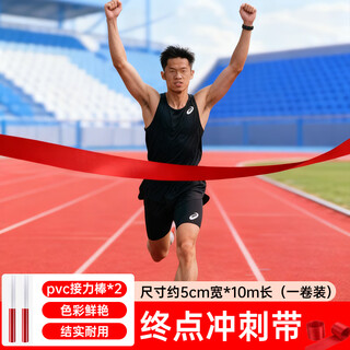 Meng tuojia finishing sprint belt school sports meeting track and field competition sprint running hit the line crossing the line with long-distance running sprint finish line