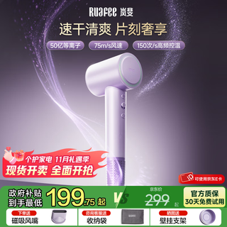 Ruafee hair dryer home high speed plasma hair dryer high power high wind hair dryer negative ion hair care low noise fast drying hair send gift national subsidy dream purple