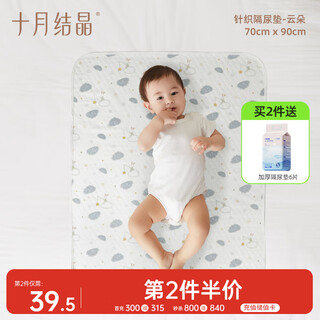 October crystal baby changing pad knitted washable changing pad nursing pad aunt pad maternity pad sheet 70*90 clouds