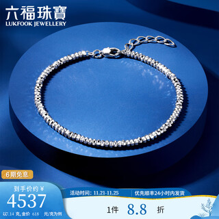 Lukfook jewelry platinum 950 abacus beads platinum bracelet bracelet gift price f63p0040ds 7.14g (including labor cost 743 yuan)