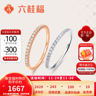 Liuguifu jewelry polished white 18k gold ring color gold ring diamond ring full diamond row ring engagement proposal birthday gift k white no. 10 with certificate + can be engraved