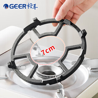 Geer gas stove bracket small pot bracket gas stove bracket anti-slip pot rack kitchen four-claw five-claw universal stove bracket
