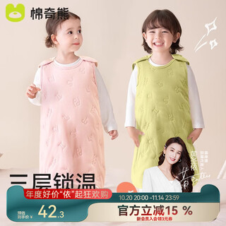 Mianqi bear baby vest-style sleeping bag autumn and winter thick quilted baby anti-kick quilt artifact boys and girls nightgown children's warm pajamas 1031-pink-girl style three-layer warmth 100cm