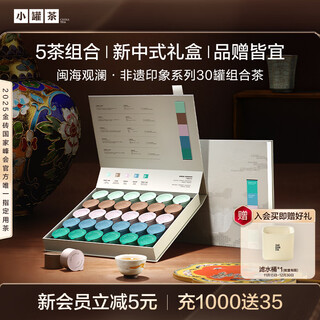 Small pot tea intangible cultural heritage series dahongpao jin junmei black tea osmanthus oolong tieguanyin combination 120g tea holiday gift