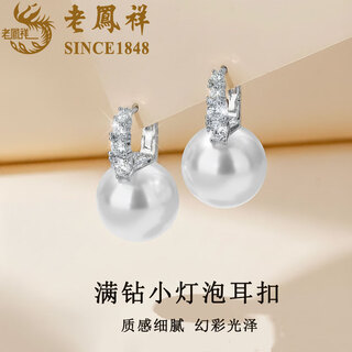 Lao fengxiang sterling silver earrings, feminine, high-end, niche, 2025 new earrings, earrings, earrings, birthday gifts for women, practical, elegant white gold earrings-12mm brand gift box