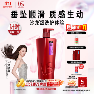 Sassoon shampoo pendant texture shampoo men and women universal 750g pendant big red bottle shampoo cream