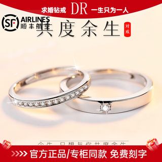 Dr proposal diamond ring pt950 platinum ring for women fashionable and exquisite 18 couple gift ring live pair for valentine's day to spend the rest of life together (pair + certificate)