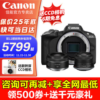 Canon canon r50 mirrorless camera entry-level half-frame compact and portable travel home student 4k vlog video canon r50 canon camera r50 black r50 kit + rf50/1.8 portrait dual lens package one basic accessories/card