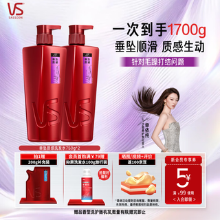 Sassoon shampoo pendant texture shampoo men and women universal 750g*2 pendant big red bottle shampoo cream