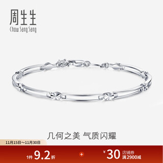 Chow sang sang pt950 platinum bracelet platinum bracelet for women 33195b price 19cm - 7.89g (including labor cost 500 yuan)