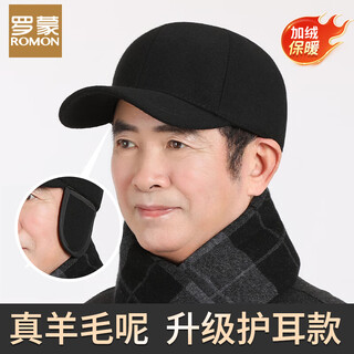Romon wool hat for men in autumn and winter, warm and thick, middle-aged and elderly duck bill baseball cap, windproof and cold-proof, increased head circumference and ear protection cap, black, one size fits all, adjustable cap circumference (56-64cm)