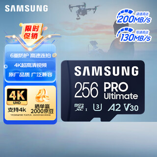 Samsung (samsung) 256gb tf (microsd) memory card, ultra-high-speed pro dark blue card, 4k ultra-high definition, suitable for game consoles and drones, reading speed 200mb/s, writing speed 130mb/s