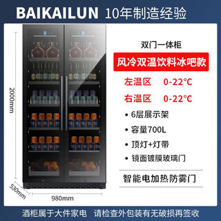 Bai kailun ultra-thin coated double-door red wine cabinet constant temperature wine cabinet for raising eggplants embedded ice bar household tea beverage refrigerator 2 meters (thin dual temperature) beverage ice bar (coated glass