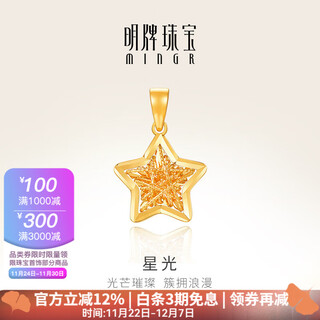 Ming brand jewelry 18k gold pendant k yellow star pendant csc0103 pricing k gold pendant about 0.93-1.05 grams